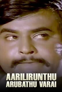 Aarilirunthu Arubathu Varai